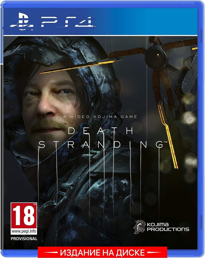 Игра Death Stranding (PlayStation 4 купить по низкой цене с доставкой в  интернет-магазине OZON (1308060095)