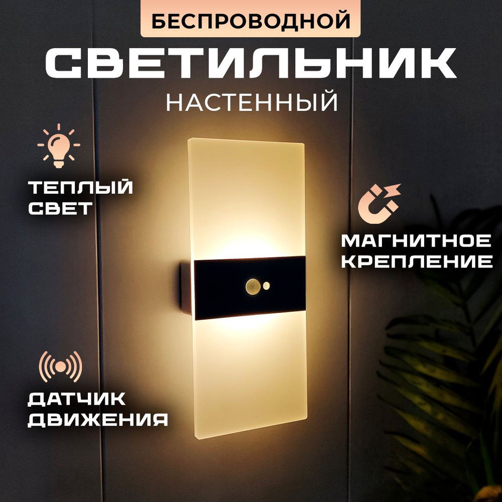 AR Настенный светильник, LED, 3 Вт #1