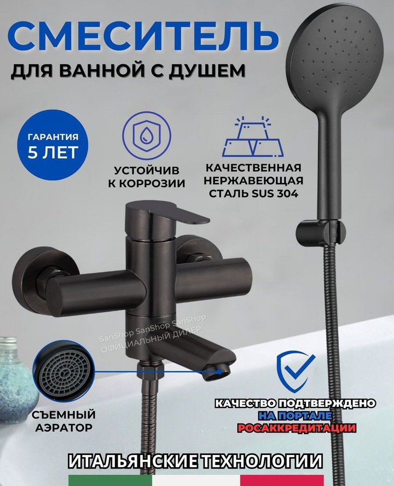 Смеситель Fmark FS8304 Нержавеющая сталь Аэратор, Лейка - купить по  выгодным ценам в интернет-магазине OZON (243807449)