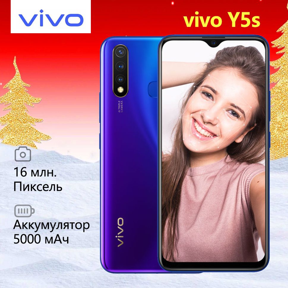 Смартфон Vivo Y5s - купить по выгодной цене в интернет-магазине OZON  (1259329692)