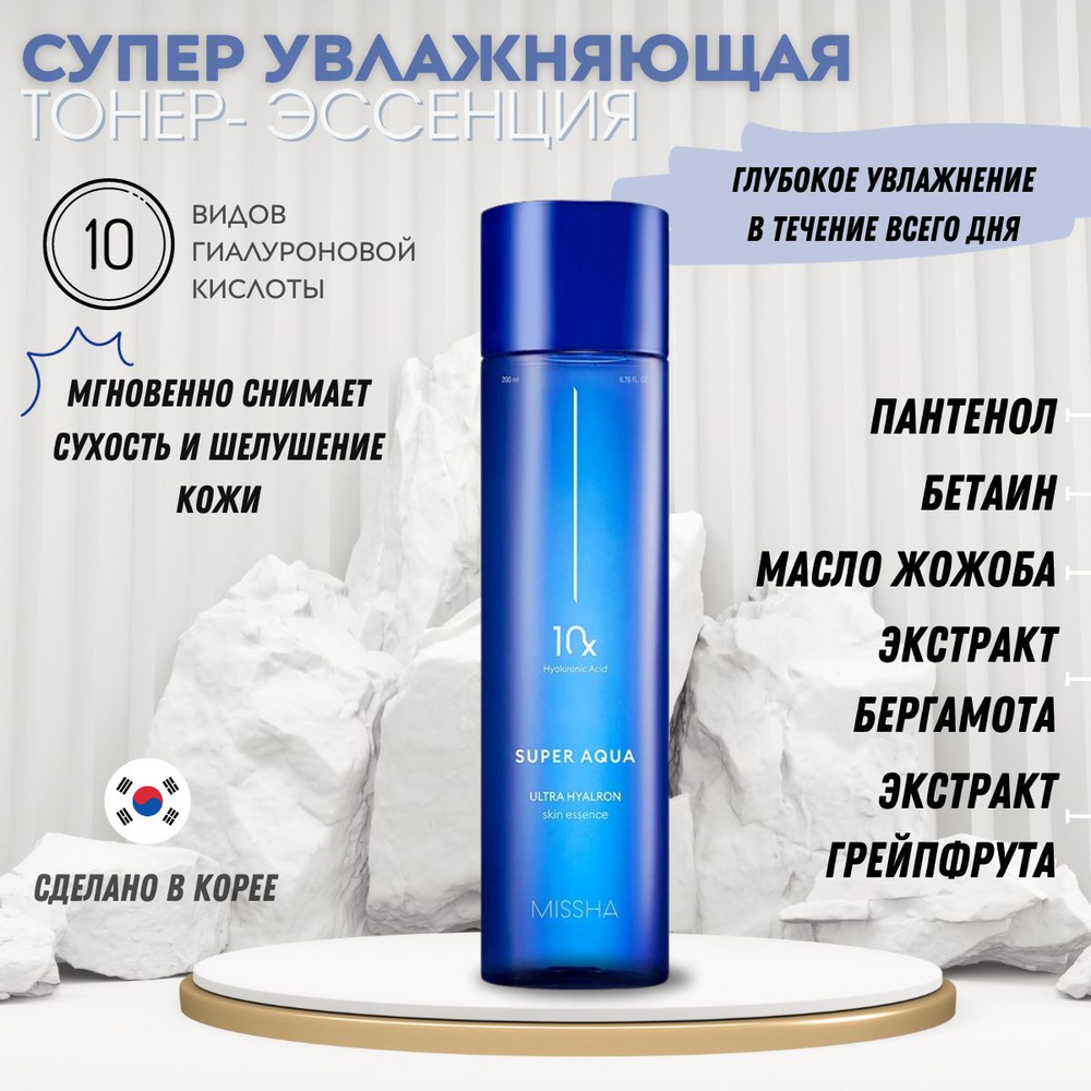 Missha Эссенция для ухода за кожей Антивозрастной уход, 200 мл  #1