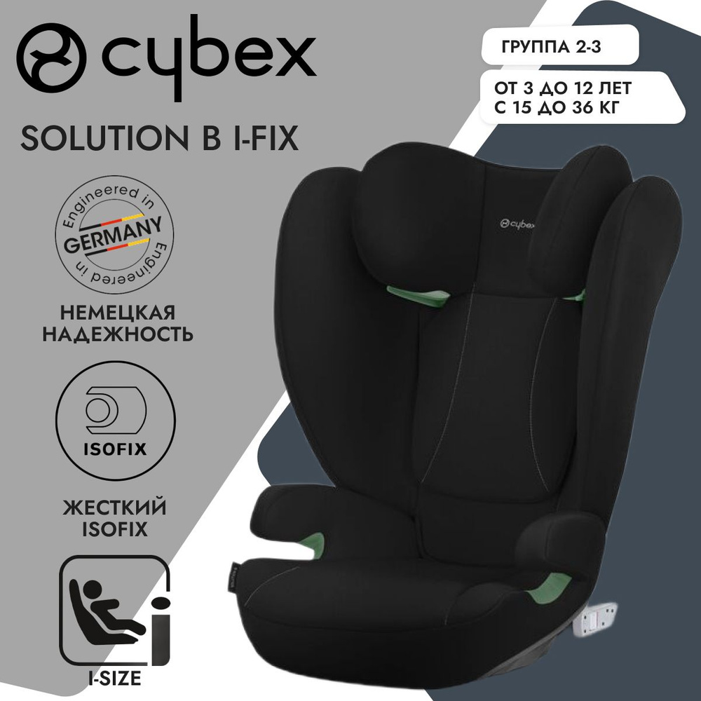 Cybex 2 3 isofix hotsell