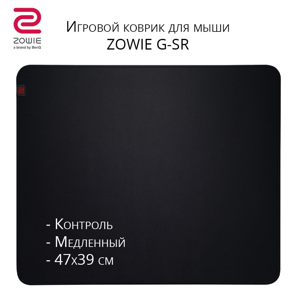 Профессиональный игровой коврик для мыши Zowie G-SR - купить с доставкой по  выгодным ценам в интернет-магазине OZON (326704434)