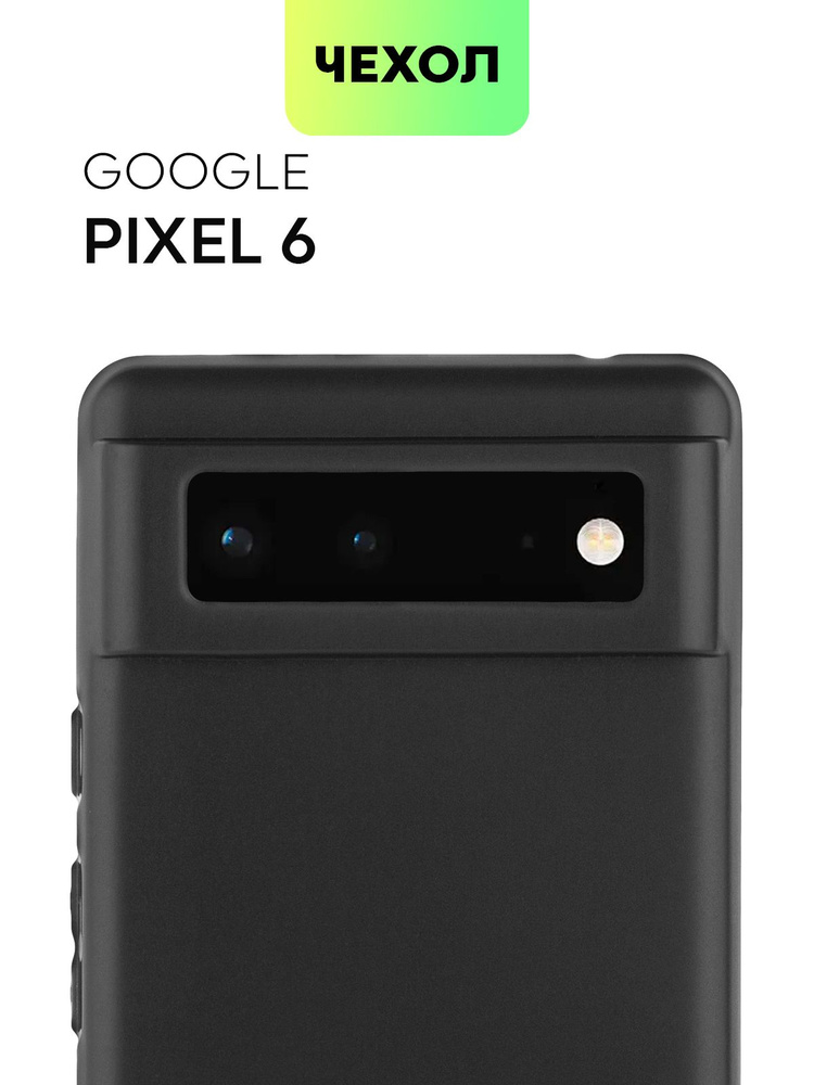 Чехол для Google Pixel 6 (Гугл Пиксель 6), тонкая накладка BROSCORP из ...