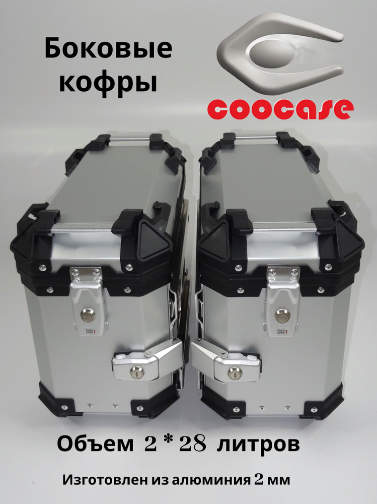 Боковые кофры для мотоцикла - купить по доступной цене в интернет ...