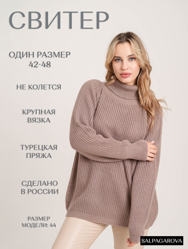 Свитер #1
