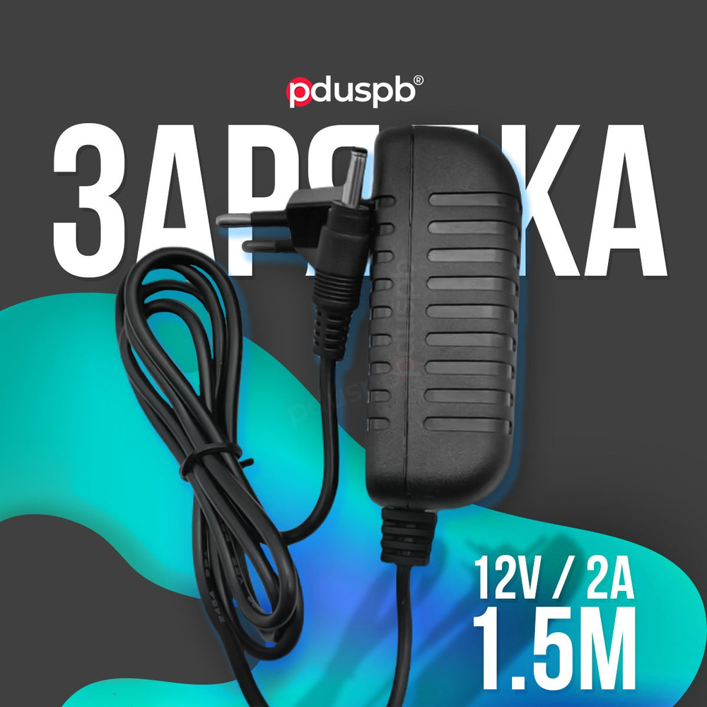 Блок питания (адаптер) 12V 2A 5.5 x 2.1 HW-120200E1W для ресиверов  (тв-приставок) МТС Триколор Ростелеком Wink ДОМ ру Gpon GS - купить с  доставкой по выгодным ценам в интернет-магазине OZON (539270681)