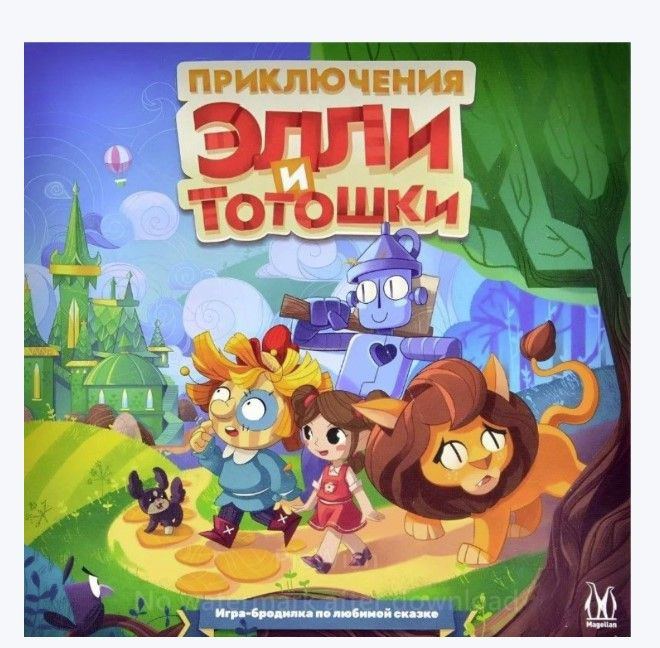 Настольная игра - бродилка "Приключения Элли и Тотошки" #1