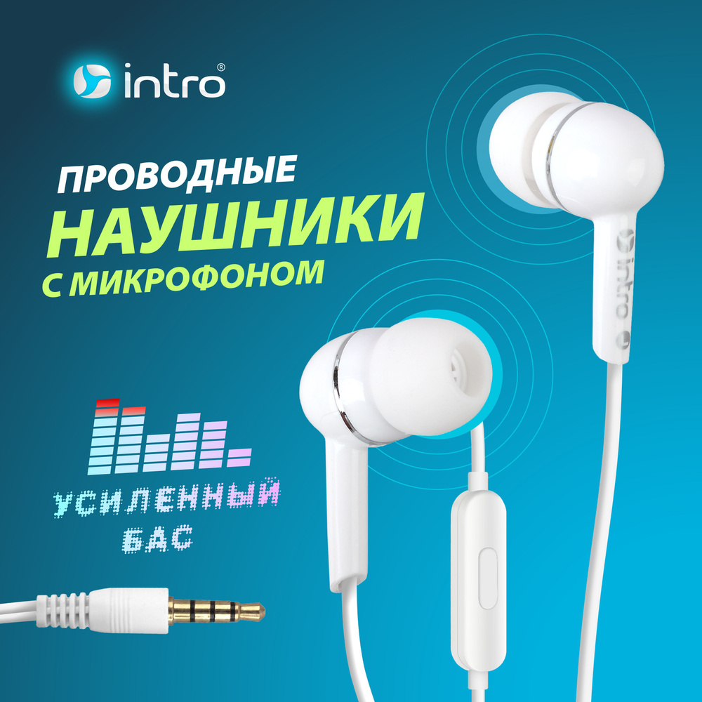 Наушники вкладыши проводные спортивные Intro RX-910MW для компьютера, пк,  телефона Jack 3.5 мм белые