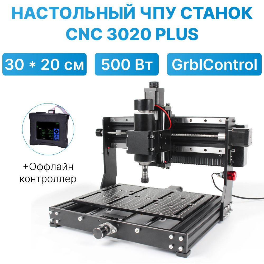 Настольные фрезерные станки с ЧПУ купить в Москве, цена, доставка