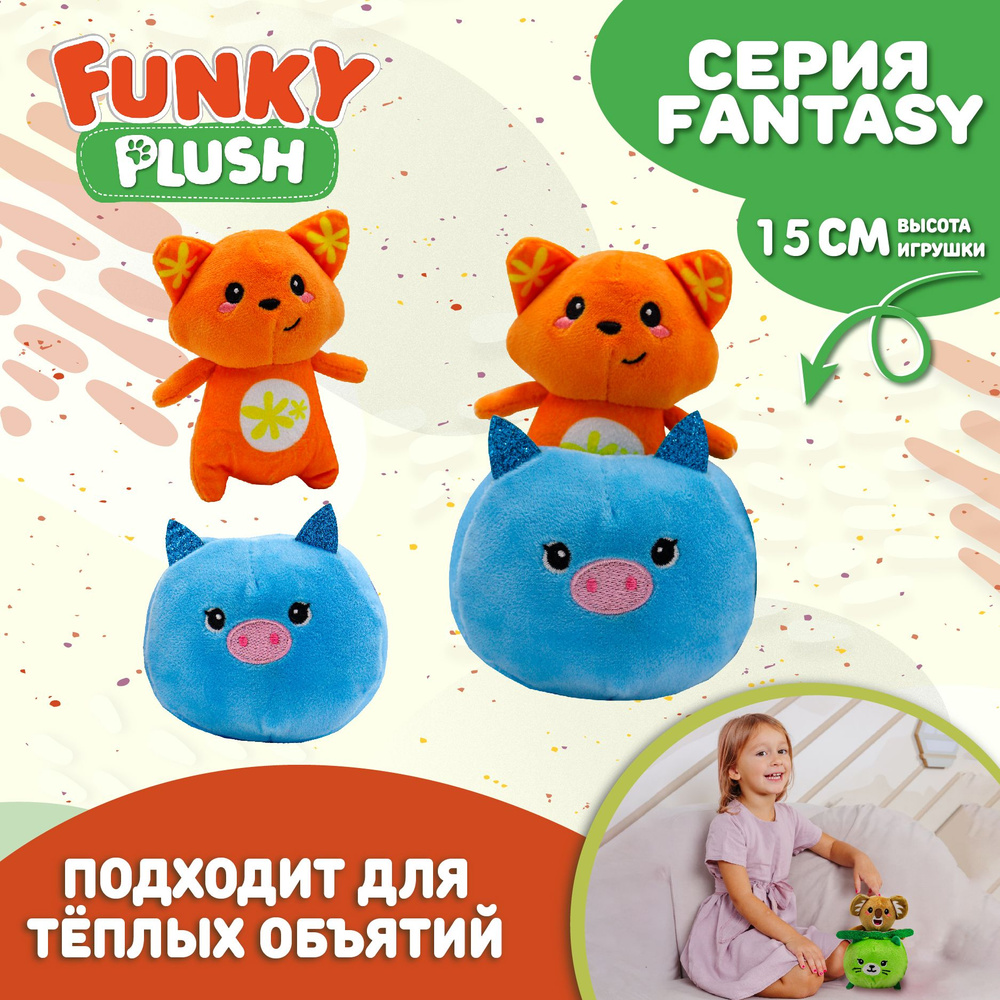 Funky Plush 