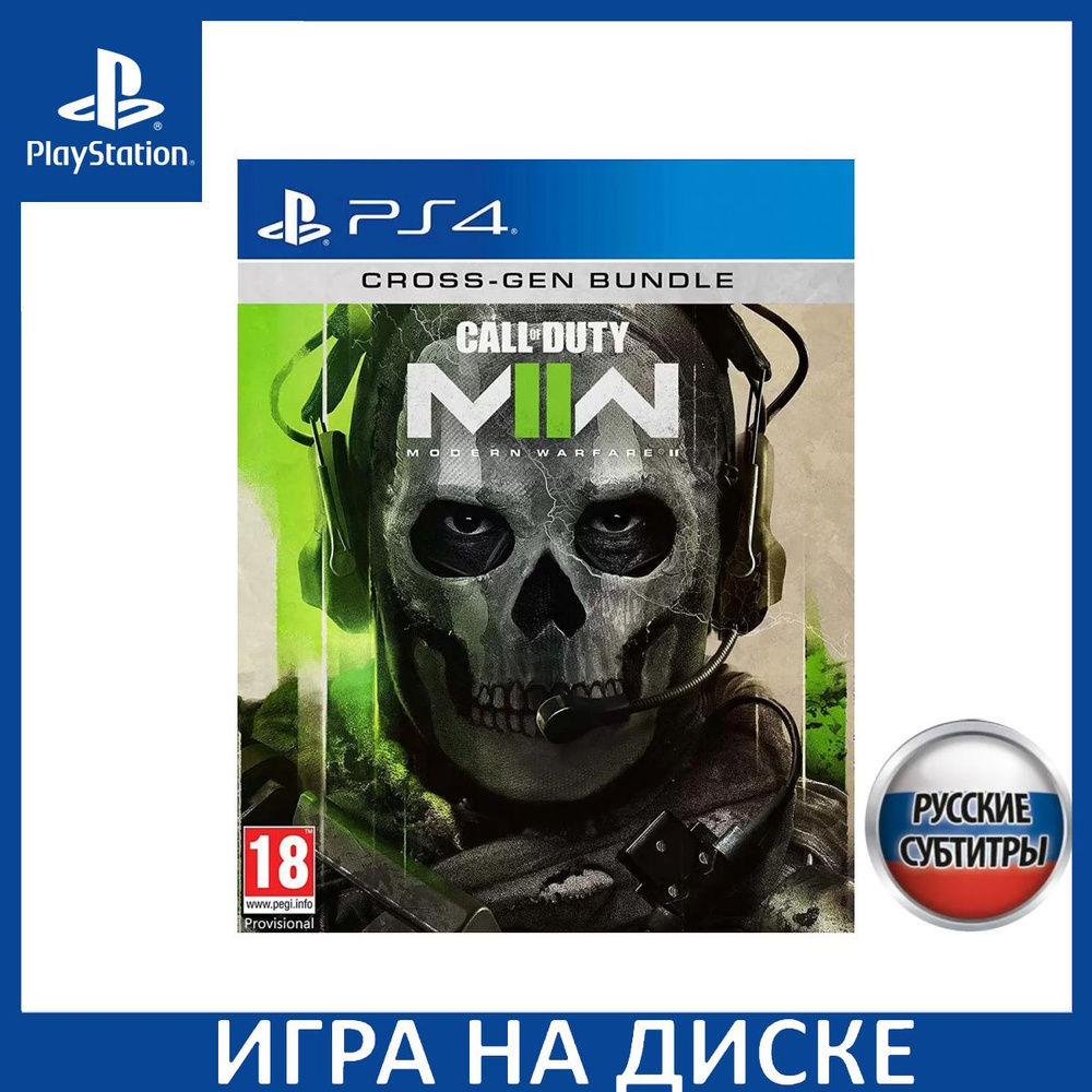 Игра 1435976 (PlayStation 4, PlayStation 5, Русские субтитры) купить по  низкой цене с доставкой в интернет-магазине OZON (778303021)