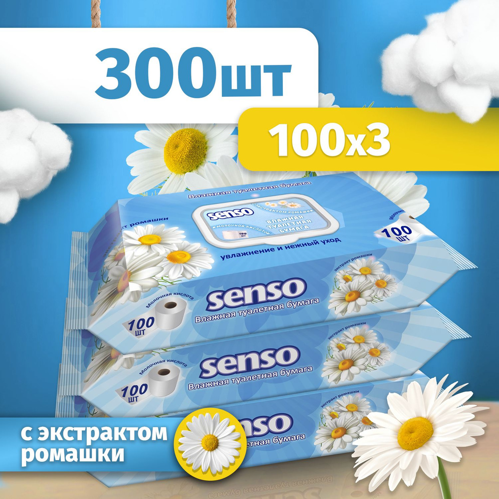 Senso Baby Туалетная бумага влажная 100 шт #1