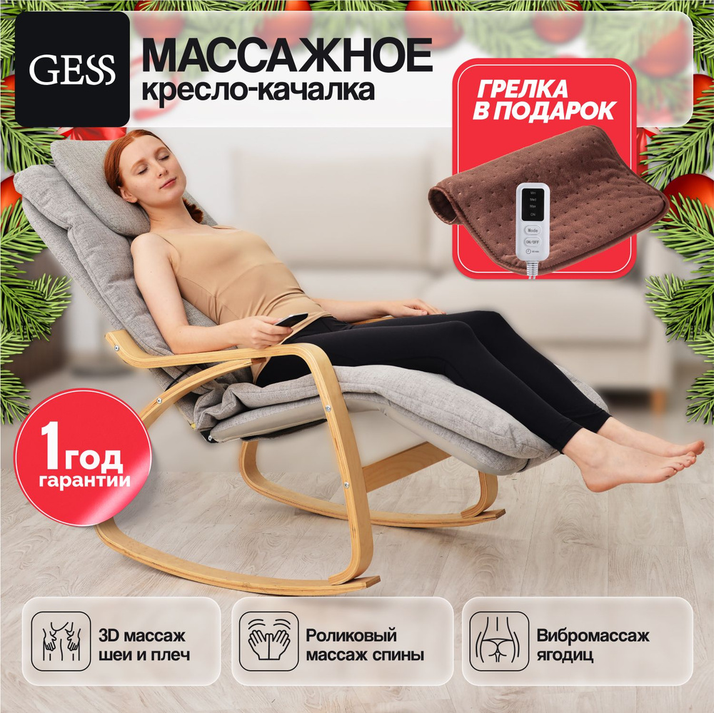 Массажное кресло качалка evo fitness home