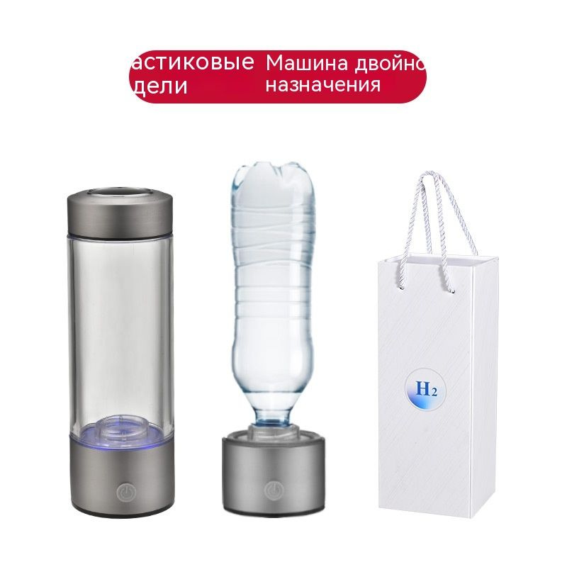 Чашка для воды, богатая водородом Замедляет старение450ML  #1