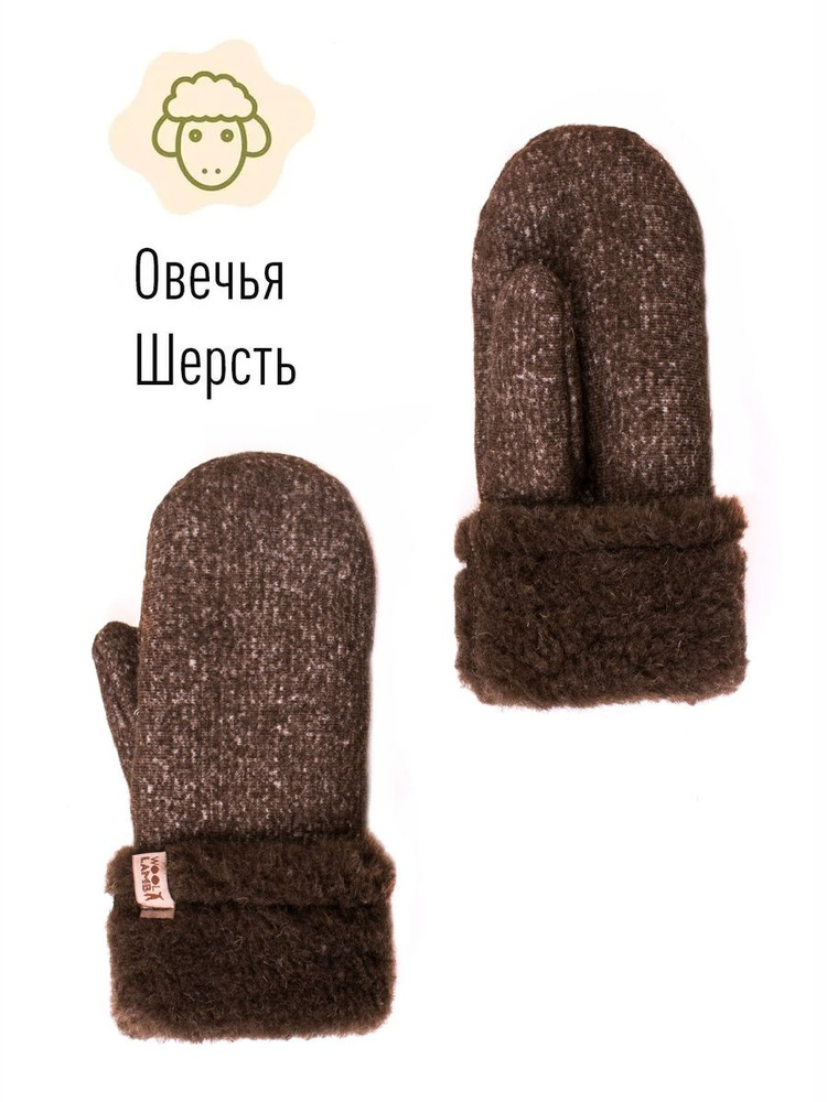 Woollamb Варежки #1