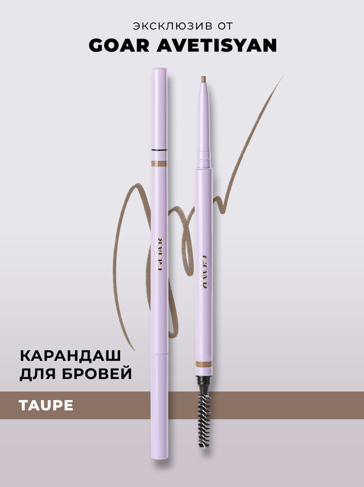 Карандаш для бровей GOAR EYEBROW PENCIL #1