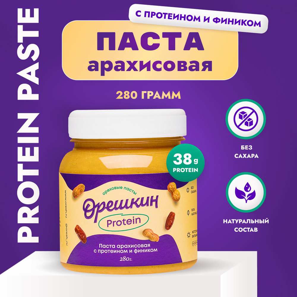 Паста арахисовая "Орешкин" с протеином и фиником 280 гр #1