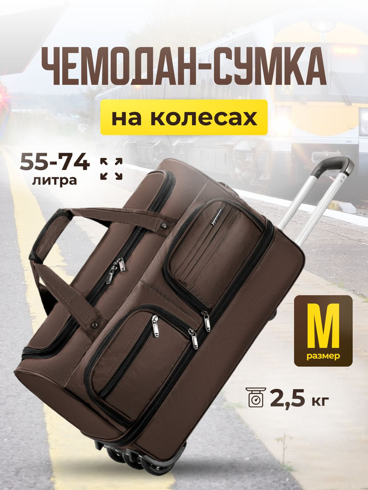 Чемодан Полиэстер 58 см 55 л #1