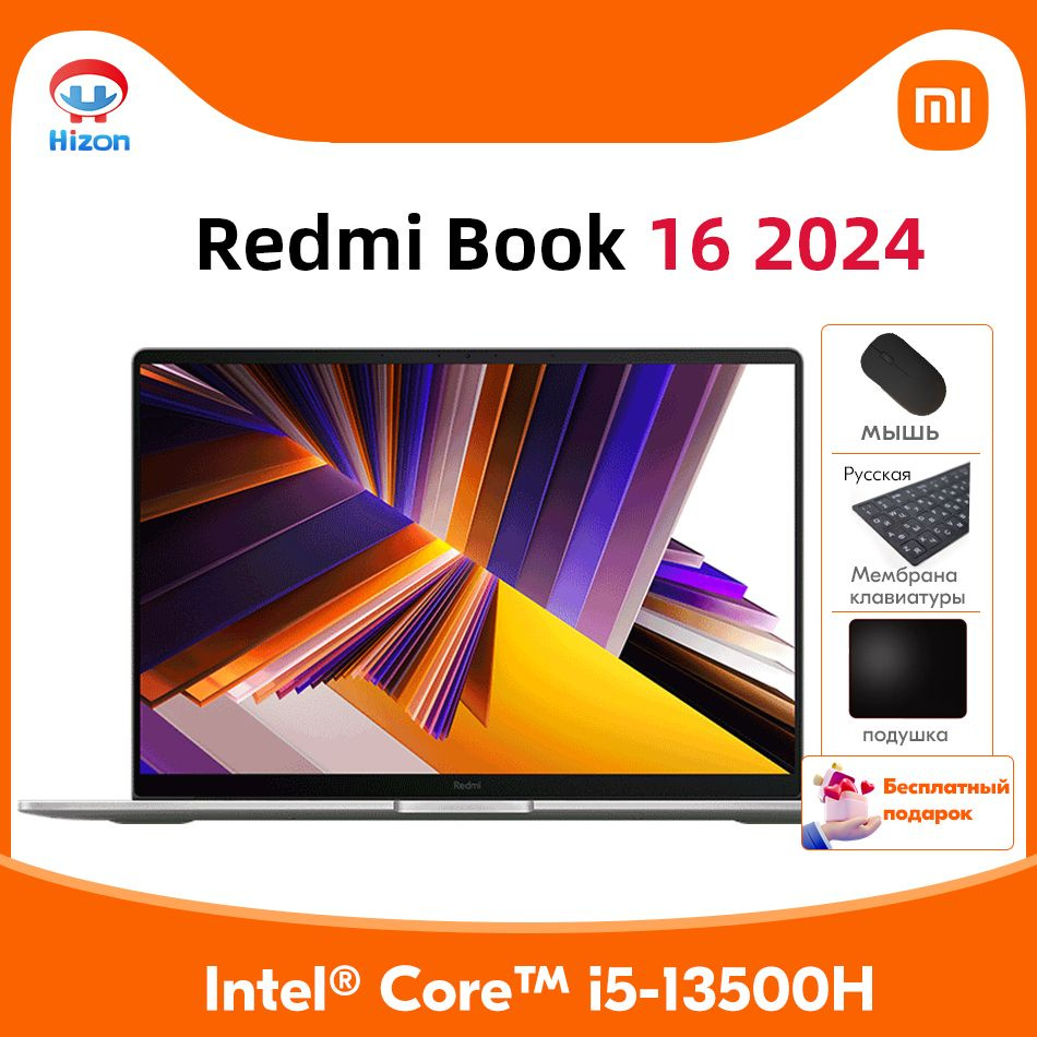 Ноутбук Xiaomi RedmiBook 16 2024,i5-13500H,16 ГБ 1 ТБ,Gray, серый купить по  низкой цене: отзывы, фото, характеристики в интернет-магазине Ozon  (1323668924)