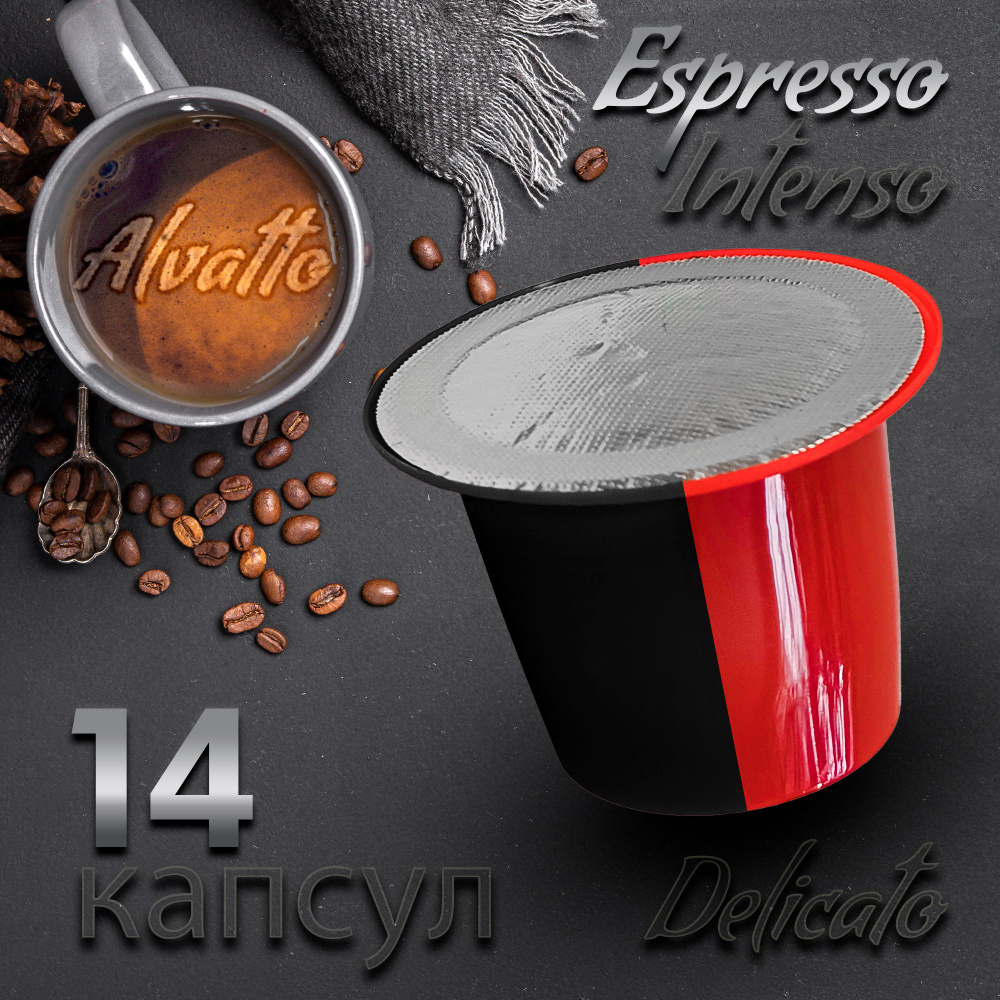 Кофе в капсулах Intenso+Delicato, для системы Nespresso (Неспрессо), 14 ...