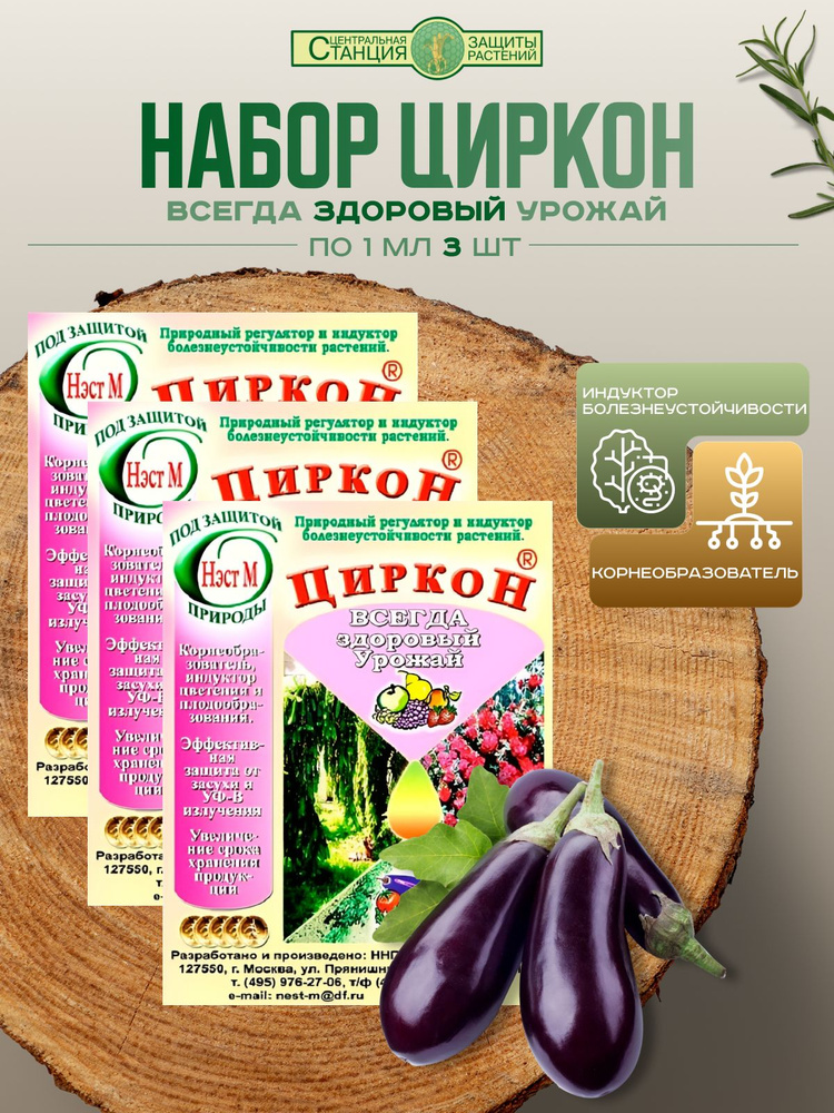 Нэст М / Удобрение универсальное для стимуляции роста, подкормки и ...