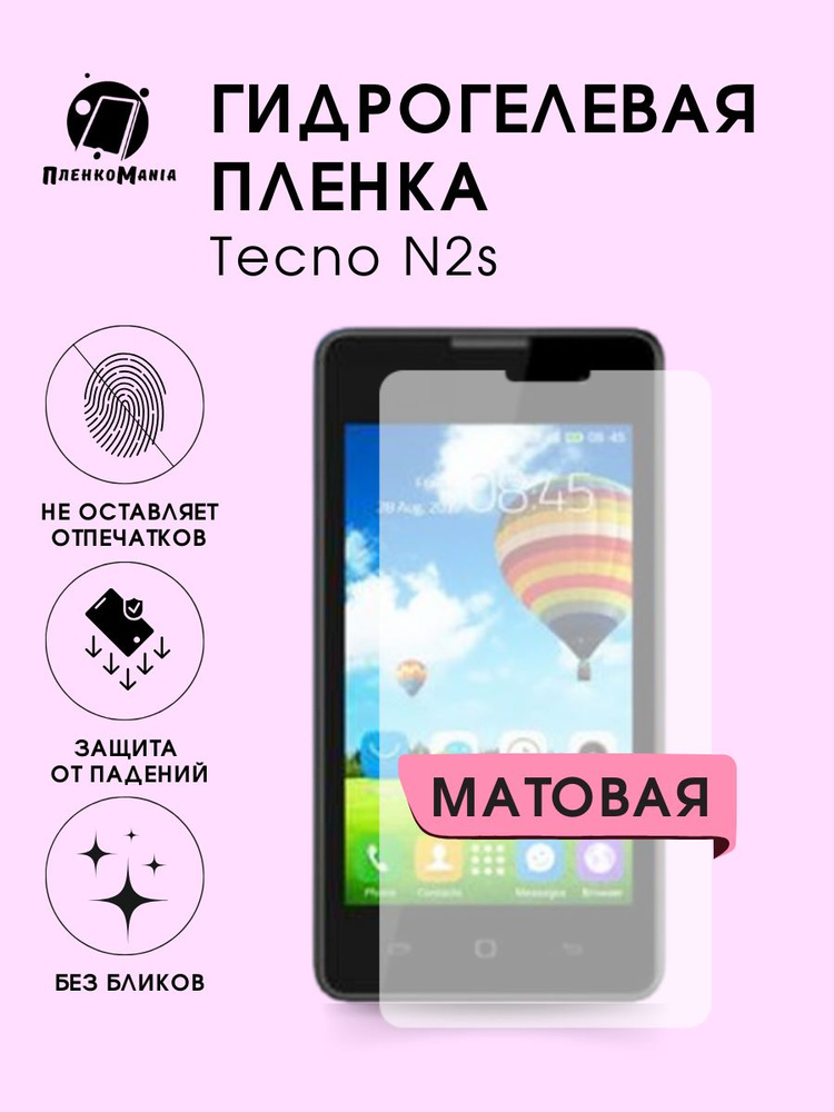 Гидрогелевая защитная пленка для смартфона Tecno N2s #1