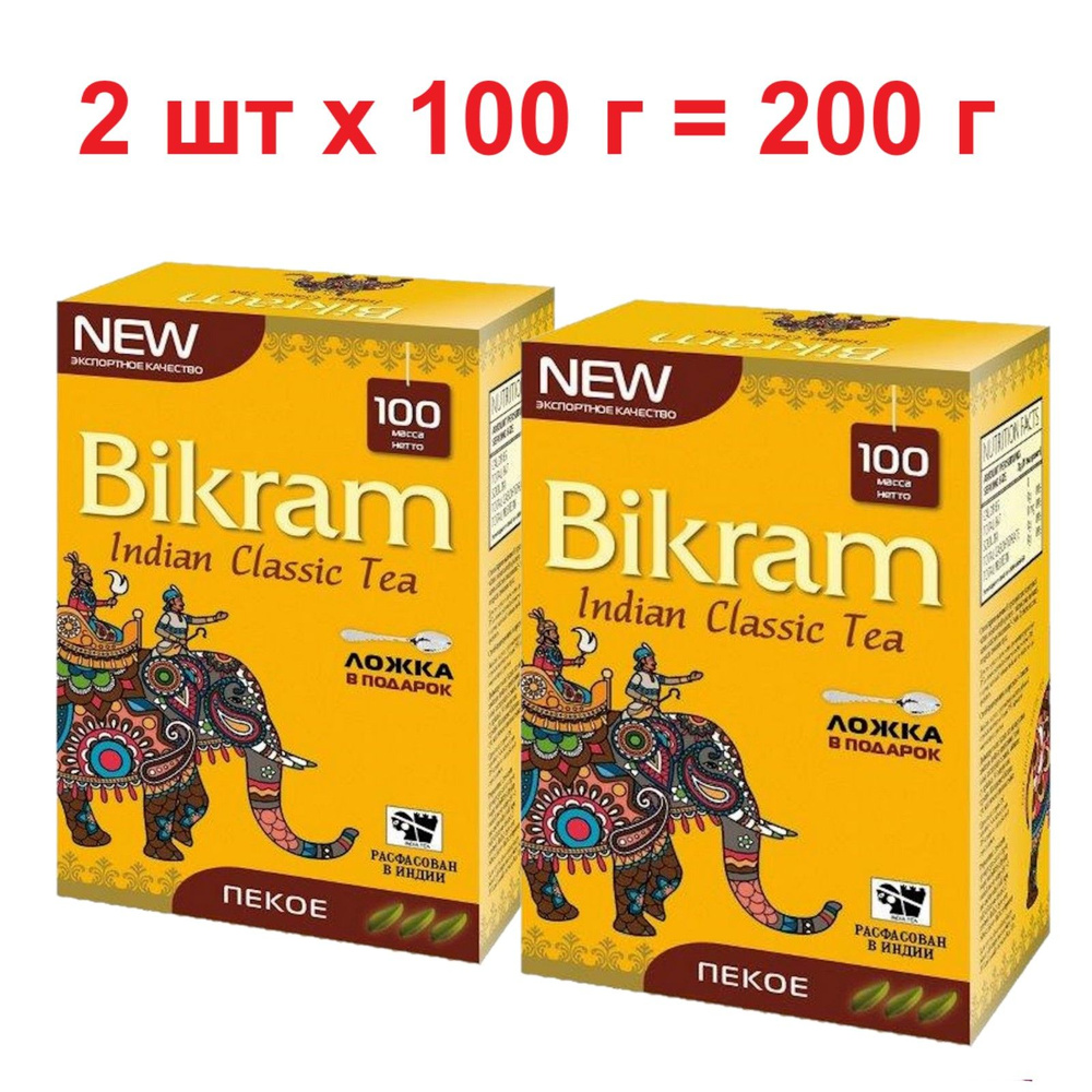 2 упаковки 100 гр черный чай бикрам индийский классический средний лист ...