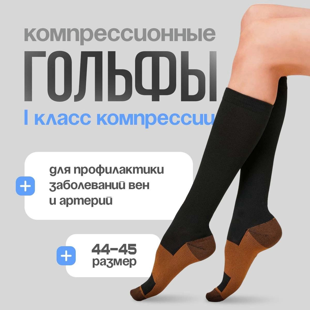 Чулки 1 пара #1