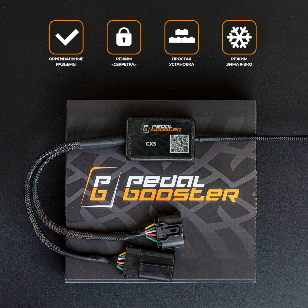 Корректор педали газа Pedalbooster CX5 (Mazda) #1