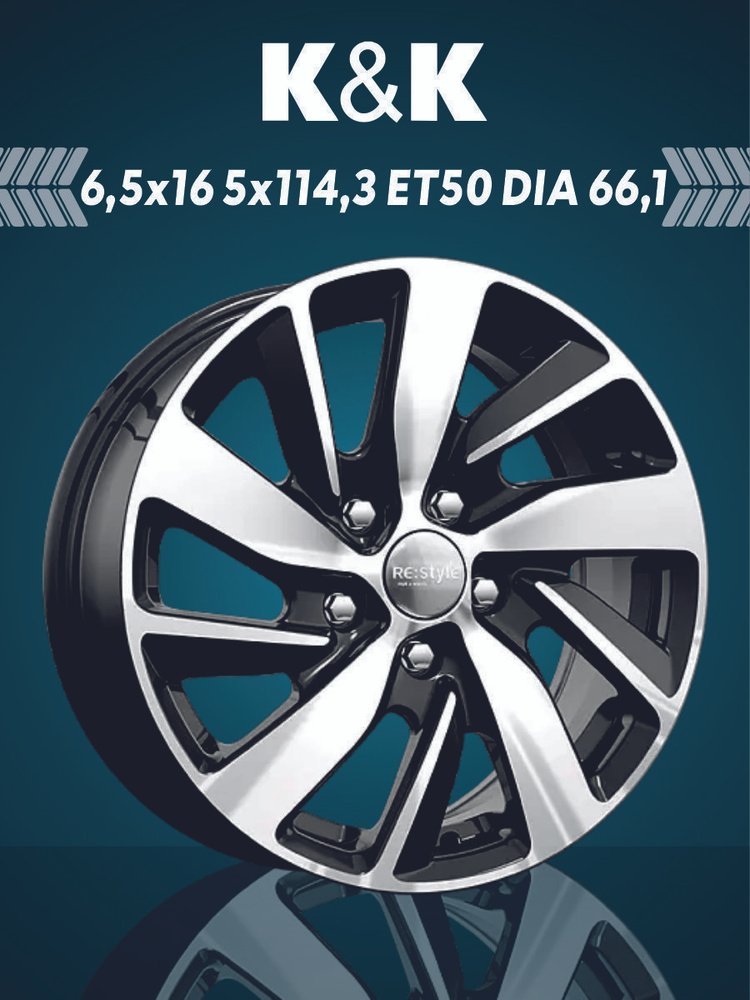 Колесный диск K&K 16x6.5" PCD5x114.3 ET50 D66.1 Литой - купить по ...