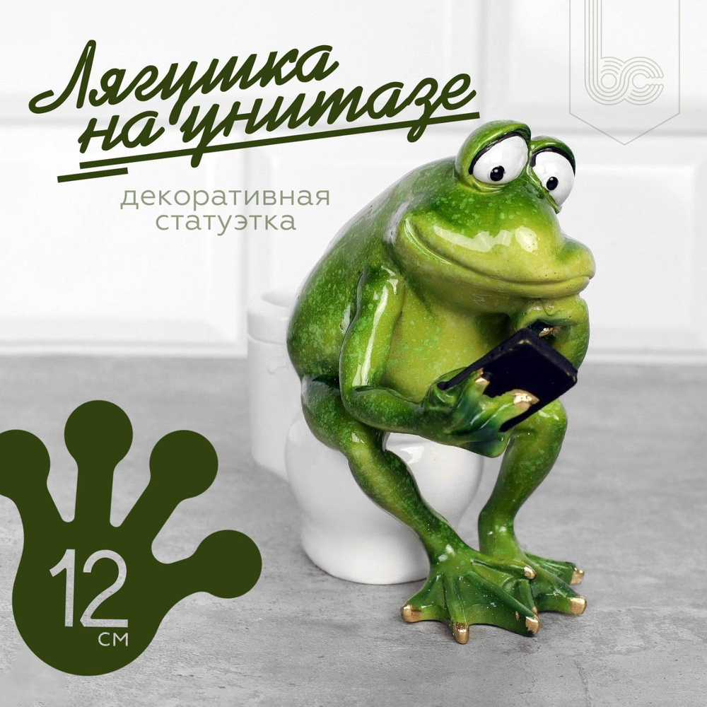 Фигурка декоративная Galeontrade/Галеон-трейд frogy-figure арт  718828.KU17.54798 - купить по низким ценам в интернет-магазине OZON  (1316895502)