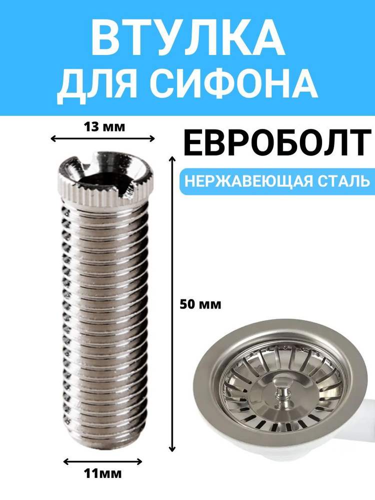 Втулка для сифона 50мм - купить по выгодной цене в интернет-магазине ...
