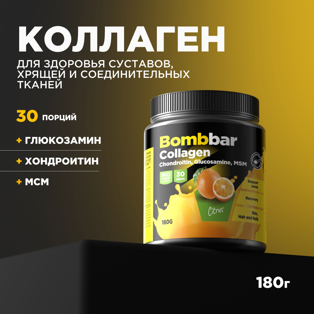 Bombbar Pro Collagen Коктейль без сахара Коллаген + Хондроитин + Глюкозамин + МСМ, порошок 180г  #1