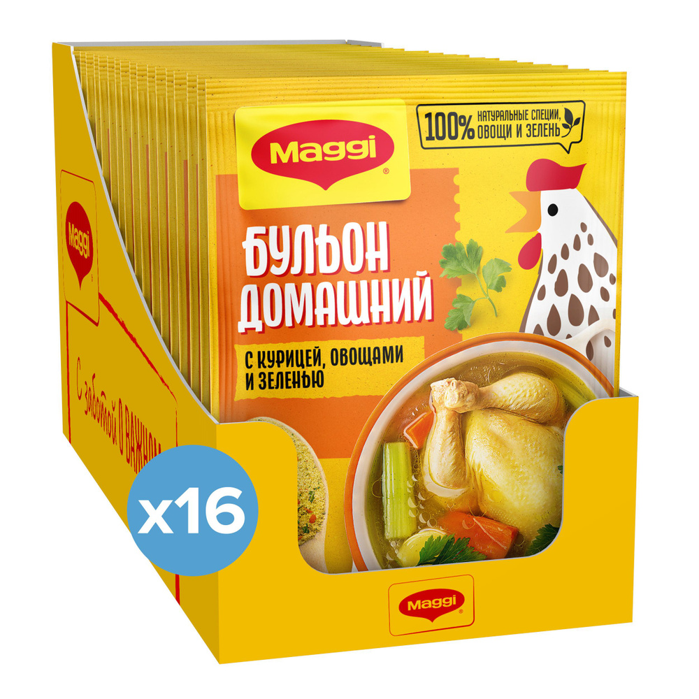 Бульон Maggi домашний с курицей овощами и зеленью 100г 16 шт - купить с  доставкой по выгодным ценам в интернет-магазине OZON (785041328)