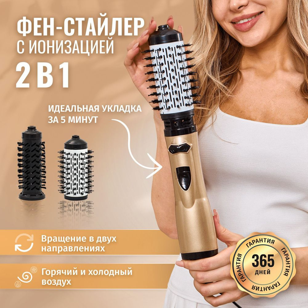 Фен-щетка для волос завивки и выпрямления волос / Профессиональный ...