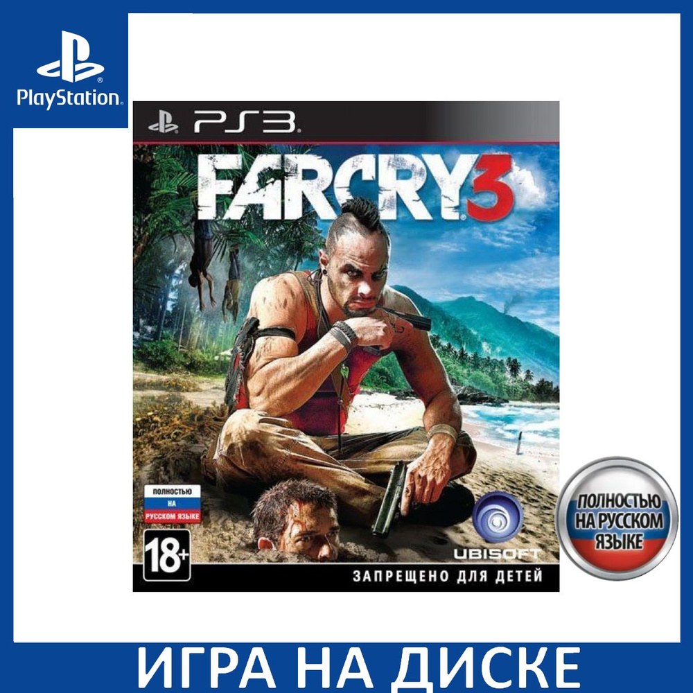 Far Cry 3. Карта на %, DLC, Достижения, Вопросы — ответы