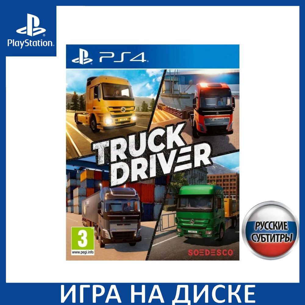 Игра Truck Driver Русская Версия (PlayStation 4, PlayStation 5, Русские  субтитры) купить по низкой цене с доставкой в интернет-магазине OZON  (1337081101)