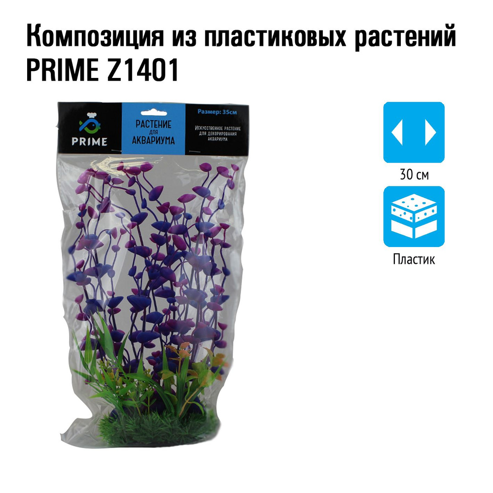 Композиция из пластиковых растений 30см PRIME Z1401 #1