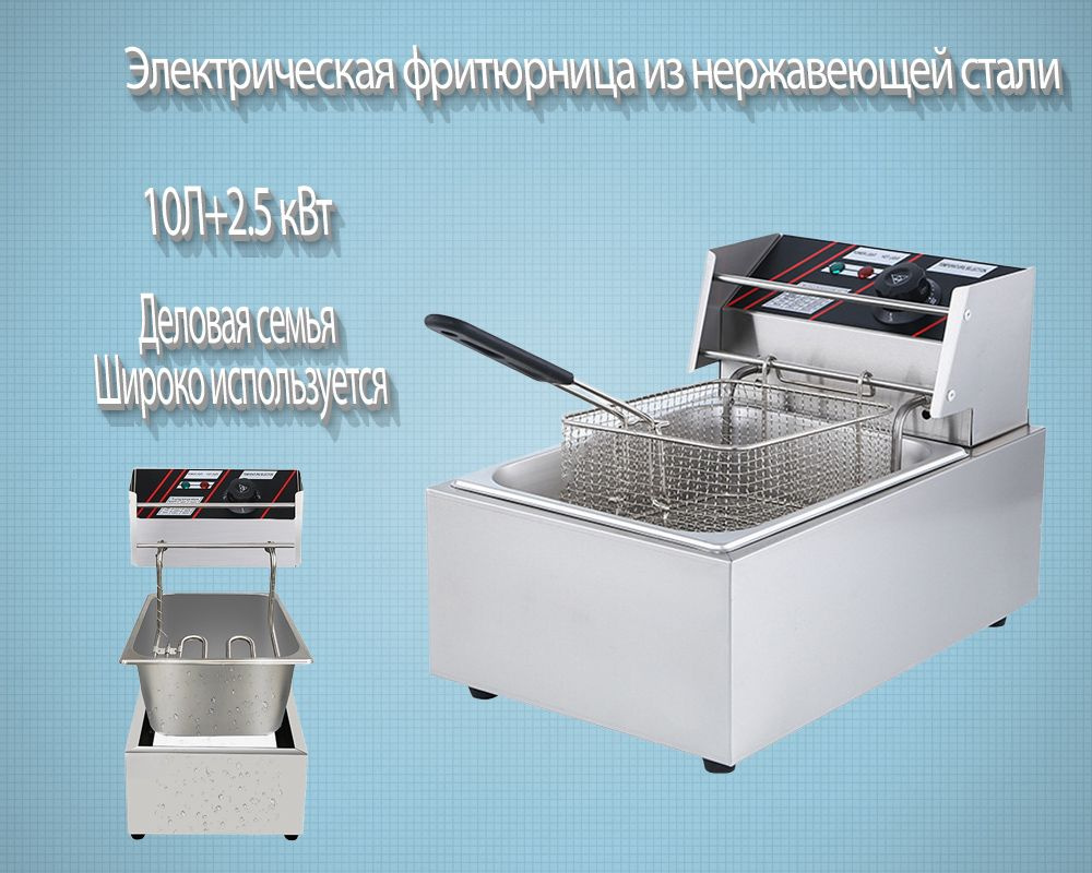 Фритюрница со съемной чашей,10 л, электрофритюрница, 2.5 кВт,mатериал ...