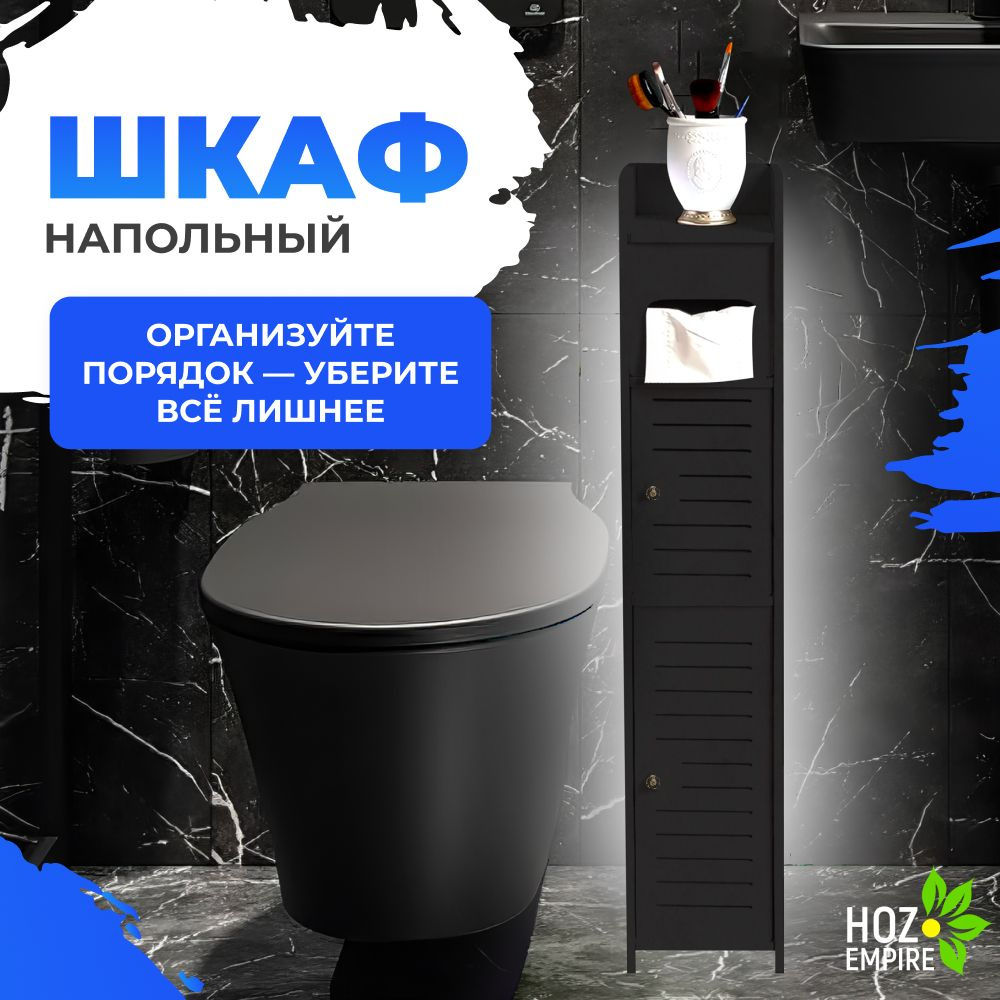 Шкаф пенал напольный в ванную, держатель для туалетной бумаги - купить ...