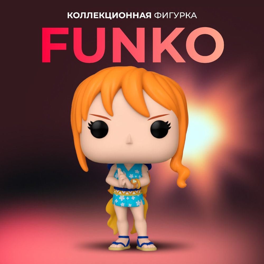 Фигурка игрушка Funko POP Ван Пис Нами - купить с доставкой по выгодным ...