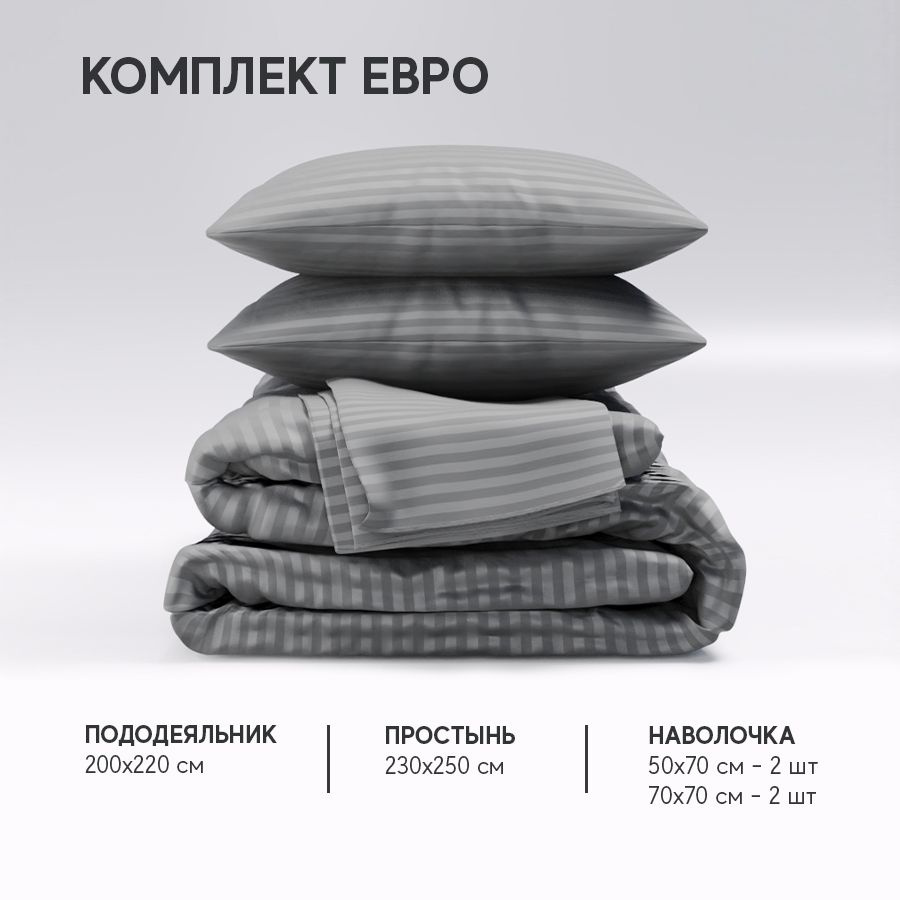 Комплект постельного белья Атмосфера satin , наволочки 50x70, 70x70 -  купить по выгодной цене в интернет-магазине OZON (431059323)