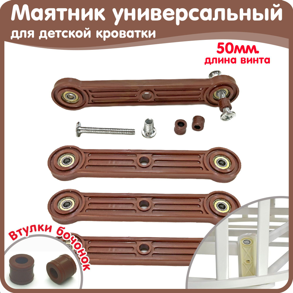 Кроватки с маятником. Виды, плюсы и минусы