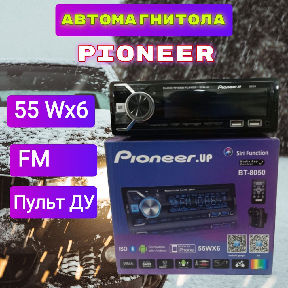 Магнитола для автомобиля, автомагнитола, pioneer, магнитола pioneer, 1 din,  черная