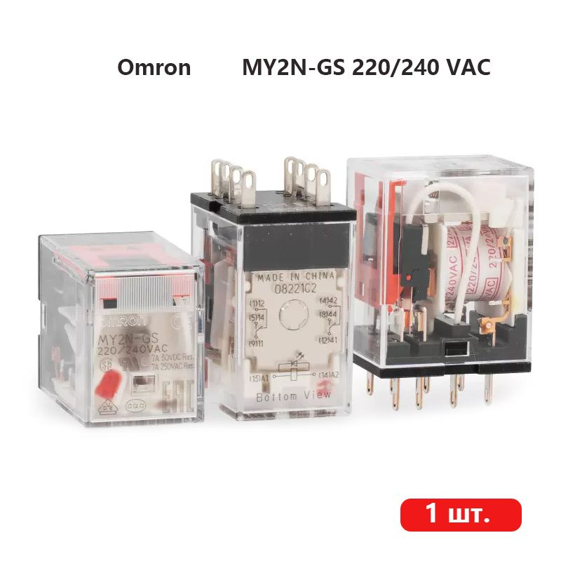 Промежуточное реле MY2N-GS 220 / 240 VAC 7A - купить с доставкой по ...