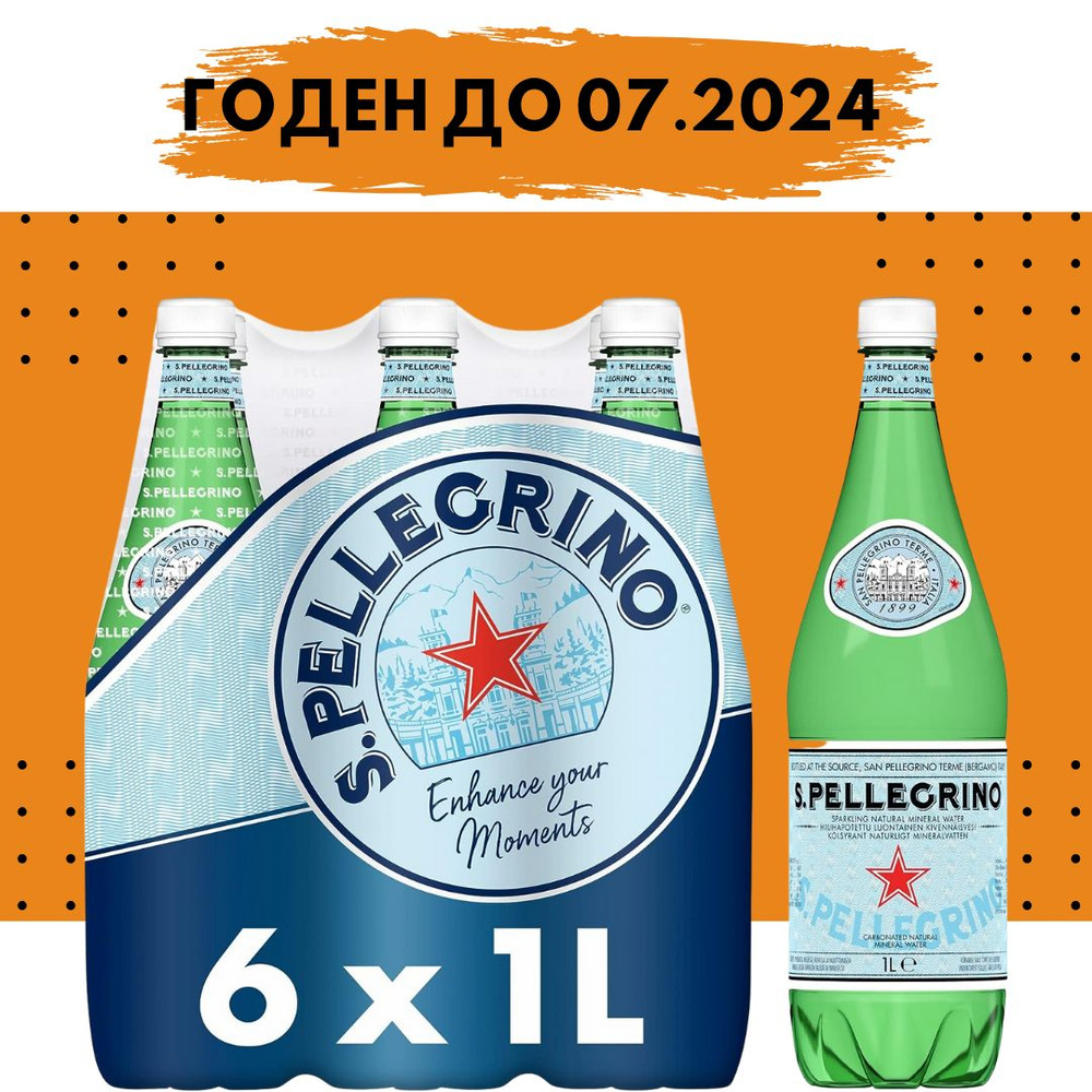 Вода минеральная "San Pellegrino" (Сан Пеллегрино) 6 шт*1 л ...