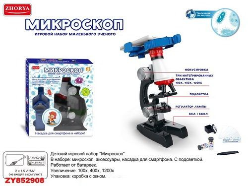 Микроскоп - игровой набор маленького ученого #1