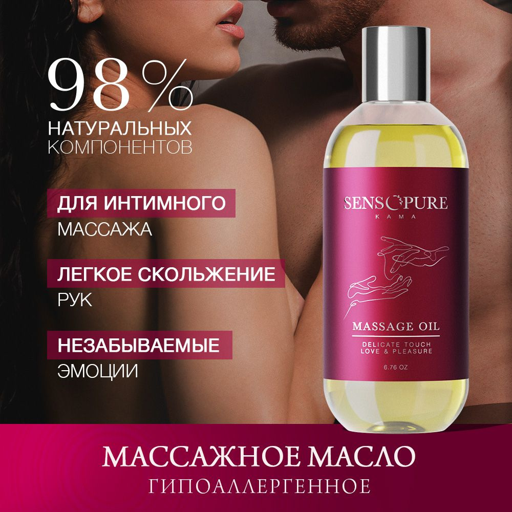 Масло массажное для тела возбуждающее афродизиак Иланг-иланг, 100 мл (Organic Tai)