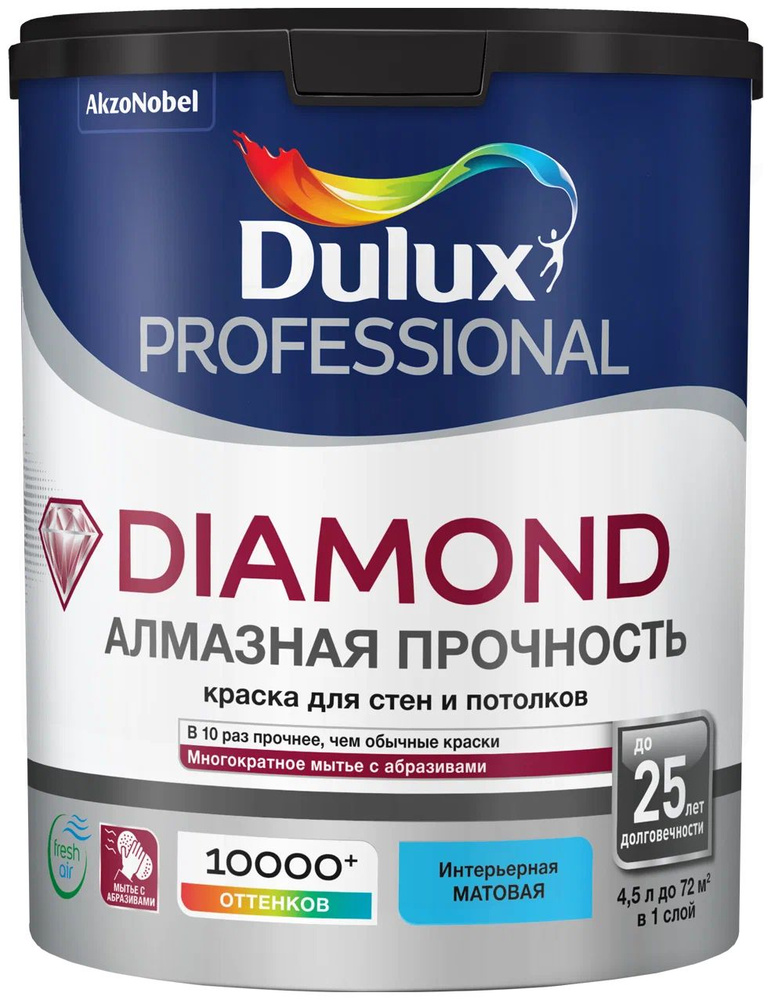 Краска на водной основе для стен и потолков Dulux Diamond Matt "Алмазная прочность"матовая база BW 4,5 #1